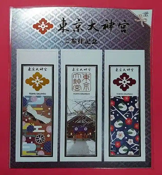 東京大神宮の授与品その他