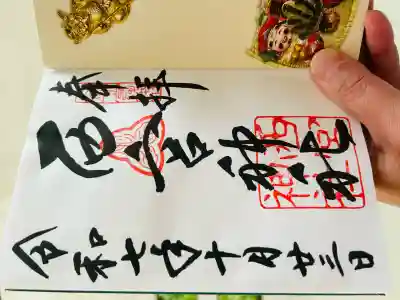 西宮神社(兵庫県)