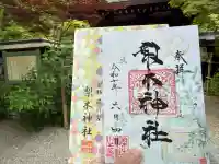 梨木神社(京都府)