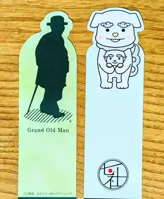 七社神社の授与品その他