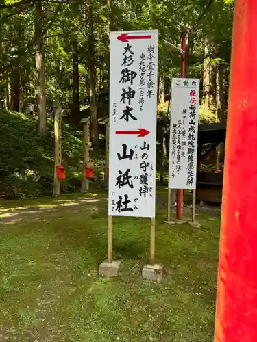 志和稲荷神社(岩手県)