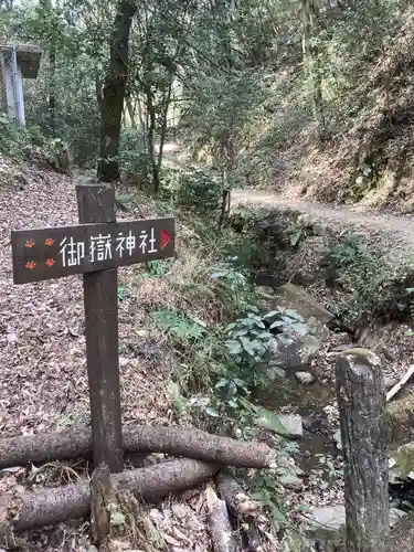 玉野御嶽神社の周辺