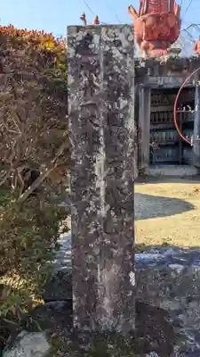 杲洞寺(愛知県)