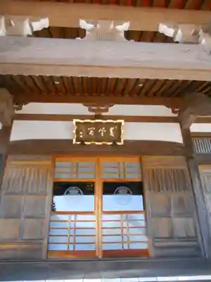 久成寺の本殿・本堂