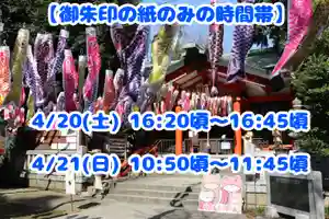 くまくま神社(導きの社 熊野町熊野神社)(東京都) 2024年04月20日(土)〜(2024年04月19日(金) 19時03分30秒投稿)