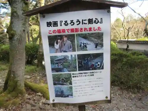 園城寺（三井寺）の建物その他