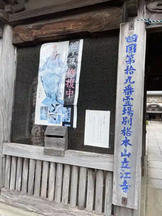 立江寺(徳島県)