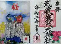 武蔵第六天神社の授与品その他