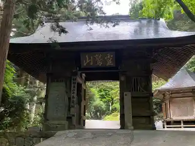 鶴林寺(徳島県)