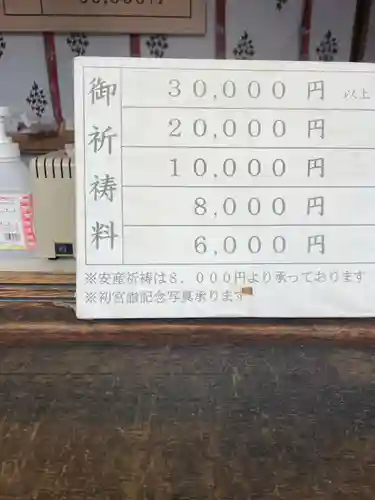 真清田神社のその他建物