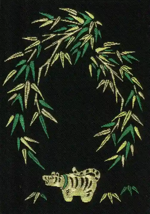 少彦名神社の御朱印帳