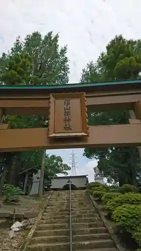 沼山津神社の鳥居