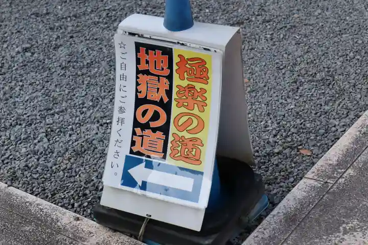 八坂寺のその他建物