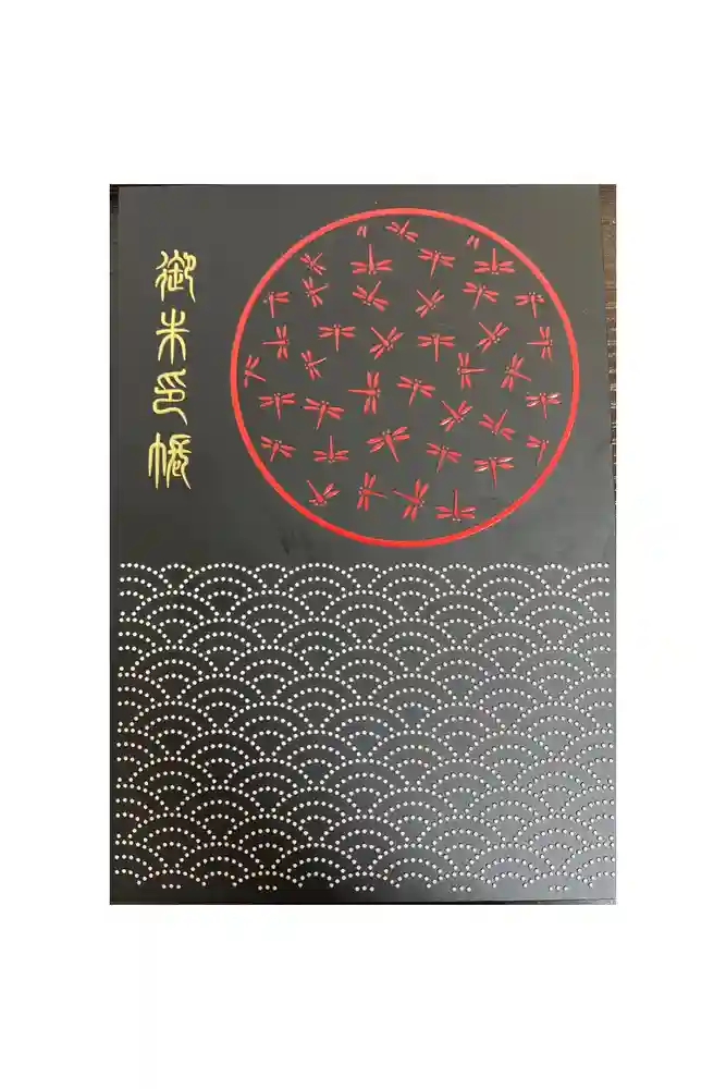 滝野川八幡神社の御朱印帳