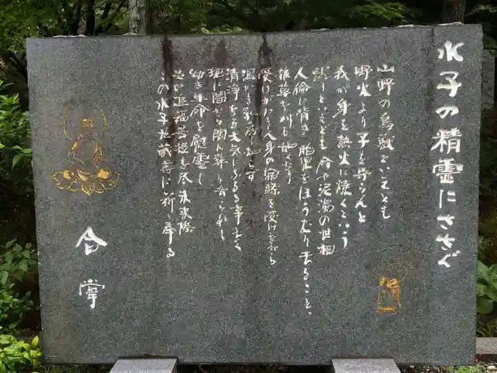 鉾立山天王院(福岡県)