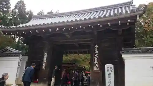 二尊院の山門・神門
