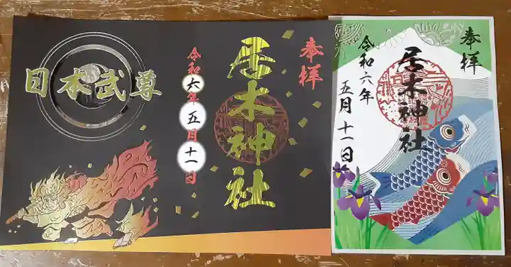 居木神社(東京都)