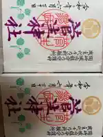 菅生神社(愛知県)