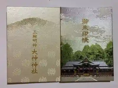 大神神社(奈良県)