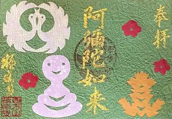 西方山極楽寺(岐阜県)