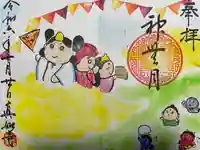 真如寺(愛知県)