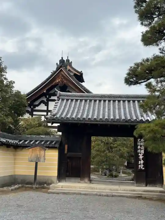 等持院の{uncategorized: "未分類", other: "その他", undefined: "問題あり", building: "その他建物", grave: "お墓", sacred_gate: "鳥居", guardian: "狛犬", statue: "像", buddha: "仏像", history: "歴史", nature: "自然", garden: "庭園", animal: "動物", pagoda: "塔", temizu: "手水舎", mountain_gate: "山門・神門", sanctuary: "本殿・本堂", subordinate: "末社・摂社", art: "芸術", scenery: "景色", jizo: "地蔵", ema: "絵馬", goshuin: "御朱印", omikuji: "おみくじ", items: "授与品その他", amulet: "お守り", goshuincho: "御朱印帳", eats: "食事", festival: "お祭り", votive_dance: "神楽", shichigosan: "七五三参", wedding: "結婚式", experience: "体験その他", initially: "初詣", around: "周辺", anti_infection: "感染症対策"}