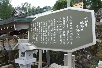 墨坂神社の歴史