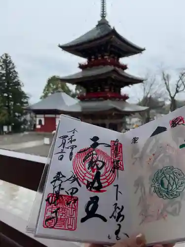 成田山新勝寺の御朱印