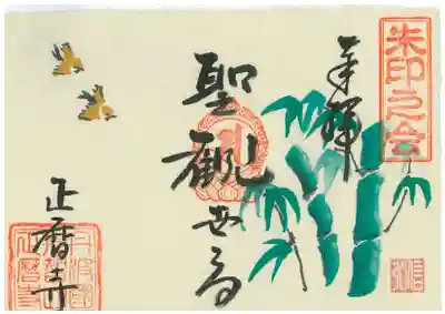 青竹（年中ですが、新しい竹は6～7月頃が美しいです）