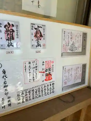 小御門神社(千葉県)