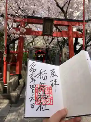 西出鎮守稲荷神社(兵庫県)