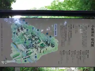 小椋神社のその他建物