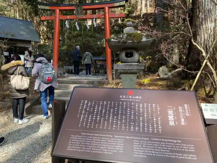 日光二荒山神社(栃木県)