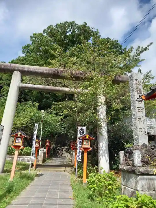 常陸第三宮 吉田神社(茨城県)