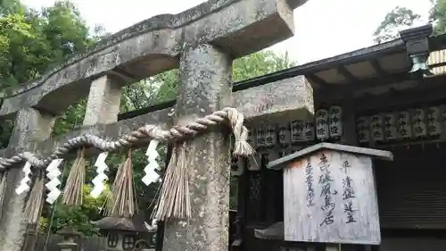 嚴島神社 (京都御苑)の鳥居