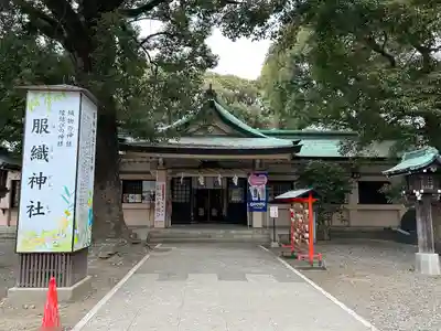 服織神社（真清田神社境内社）(愛知県)