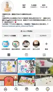 伊勢の国 四天王寺(三重県)(2022年08月24日(水) 20時05分03秒投稿)