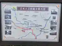 八王子神社(岐阜県)