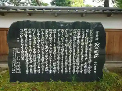 智恩寺のその他建物