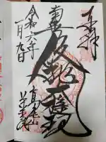 高尾山薬王院の{uncategorized: "未分類", other: "その他", undefined: "問題あり", building: "その他建物", grave: "お墓", sacred_gate: "鳥居", guardian: "狛犬", statue: "像", buddha: "仏像", history: "歴史", nature: "自然", garden: "庭園", animal: "動物", pagoda: "塔", temizu: "手水舎", mountain_gate: "山門・神門", sanctuary: "本殿・本堂", subordinate: "末社・摂社", art: "芸術", scenery: "景色", jizo: "地蔵", ema: "絵馬", goshuin: "御朱印", omikuji: "おみくじ", items: "授与品その他", amulet: "お守り", goshuincho: "御朱印帳", eats: "食事", festival: "お祭り", votive_dance: "神楽", shichigosan: "七五三参", wedding: "結婚式", experience: "体験その他", initially: "初詣", around: "周辺", anti_infection: "感染症対策"}