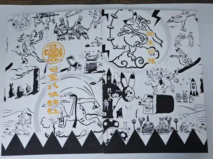 日野八坂神社(東京都)