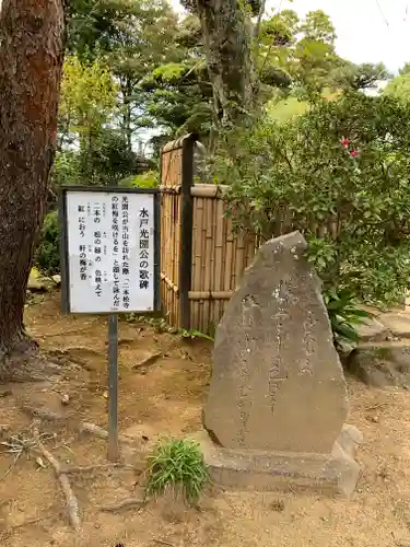 二本松寺(茨城県)