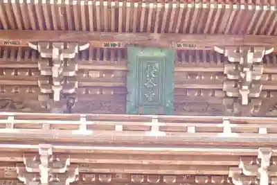 長谷寺(奈良県)