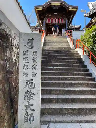郷照寺(香川県)