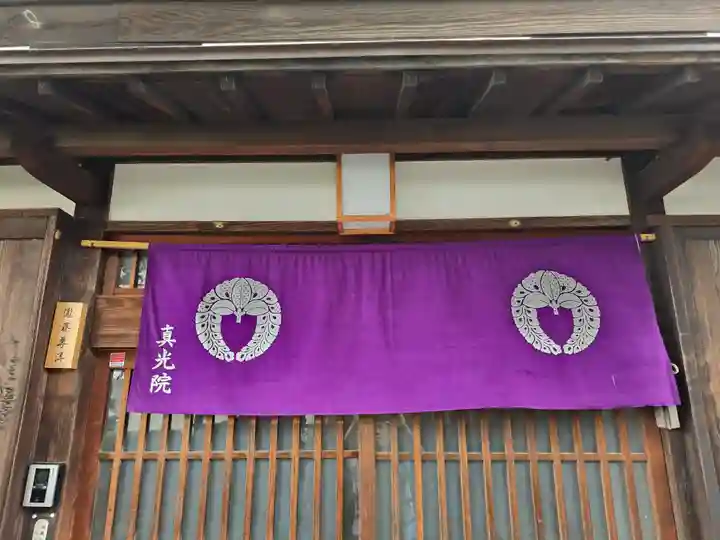 真光院(大阪府)