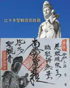 伊勢原 法泉寺(神奈川県) 2021年09月08日(水)〜(2021年09月08日(水) 07時42分22秒投稿)