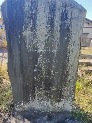 浅間神社(福居町)(栃木県)