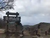 葛木神社の周辺