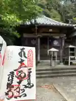 慈眼寺(徳島県)