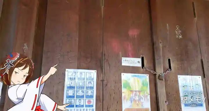 高木神社のその他建物